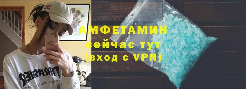 АМФЕТАМИН VHQ  Куровское 