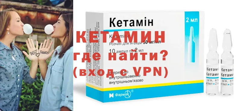 Кетамин ketamine  где купить наркотик  blacksprut   Куровское 