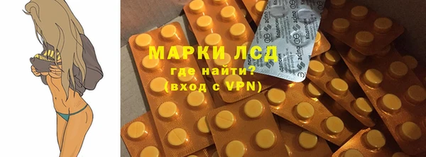 марки lsd Белоозёрский