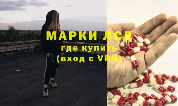 марки lsd Белоозёрский